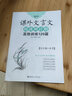 初中課外文言文閱讀周計劃高效訓練120篇九年級+中考 文言文閱讀訓練習冊初三小古文閱讀古詩(shī)文練習 曬單實(shí)拍圖