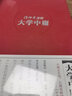 傅佩榮譯解經(jīng)典系列：傅佩榮譯解大學(xué)中庸 曬單實(shí)拍圖