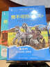 勢不可擋的人類精裝全套2冊 我們?nèi)绾握瓶厥澜绮还绞侨绾萎a(chǎn)生的尤瓦爾赫拉利兒童版講給孩子的人類簡史作者 青少年版歷史知識科普百科時間簡史進化論演初中小學生三四五六七八年級課外閱讀書籍 【新】勢不可擋的 曬單實拍圖
