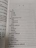 中華人民共和國電力行業(yè)標準（DL/T 5484-2013）：電力電纜隧道設計規程圖書(shū)書(shū)香節 曬單實(shí)拍圖