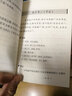 國學(xué)微課堂：顏氏家訓(xùn)選讀 曬單實(shí)拍圖