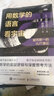 用數(shù)學(xué)的語言看宇宙+用數(shù)學(xué)的語言看世界 系列書籍 用數(shù)學(xué)的語言看宇宙 曬單實(shí)拍圖