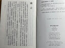 歷代名畫(huà)記校箋（全2冊·平裝繁體豎排） 曬單實(shí)拍圖