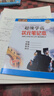 2025秋季啟東中學(xué)作業(yè)本八年級數(shù)學(xué)上冊BJ北京專版初二數(shù)學(xué)期末沖刺同步教材鞏固基礎(chǔ)知識龍門書局 曬單實拍圖