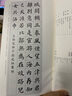 【正版包郵】顏真卿楷書集字唐詩一百首 中國歷代經典碑帖集字 浙江人民美術出版社 字帖 曬單實拍圖