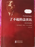 了不起的蓋茨比 中英文對照雙語(yǔ)版無(wú)刪減英文版原版世界名著(zhù)文學(xué)小說(shuō)英語(yǔ)閱讀雙語(yǔ)讀物書(shū)籍 曬單實(shí)拍圖