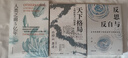 人類之前5億年（如果把地球45億年歷史濃縮為1天，人類歷史只是最后0.1秒。） 曬單實拍圖