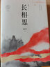 長(zhǎng)相思套裝(全三冊(cè)） 桐華經(jīng)典 曬單實(shí)拍圖