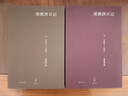 梁漱溟日記 2冊 曬單實拍圖