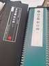 趙孟頫膽巴碑 名家碑帖近距離臨摹字卡（2冊全文米字格高清放大本+原帖墨跡） 全文單字放大附簡體旁注 趙體楷書書法毛筆練字帖 崇文書局 趙孟頫膽巴碑 曬單實拍圖