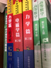 程稼夫中學(xué)奧林匹克競(jìng)賽物理教程電磁學(xué)篇+力學(xué)篇進(jìn)階選講 高中物理奧賽培優(yōu)教程高中自主招生輔導(dǎo)教材強(qiáng)基 中科大物理競(jìng)賽書 電磁學(xué)+力學(xué)+習(xí)題詳解（3本） 曬單實(shí)拍圖