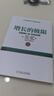 增長的極限 珍藏版 (美)德內(nèi)拉·梅多斯,(美)喬根·蘭德斯,(美)丹尼斯·梅多斯 著 李濤,王智勇 譯 機械工業(yè)出版社 書籍 圖書 曬單實拍圖