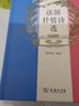 法國抒情詩(shī)選（法漢對照） 曬單實(shí)拍圖