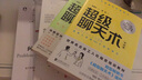 靠譜 大石哲之著 職業(yè)規(guī)劃職場技巧個人成長成功勵志書籍 后浪正版 曬單實拍圖