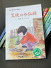 冰心獎25周年典藏書(shū)系第二輯：艾晚的水仙球(魔法象·故事森林)  曬單實(shí)拍圖