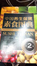 中國養生保健素食圖典(第2版） 曬單實(shí)拍圖