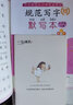 2025版好字行天下六年級上冊統(tǒng)編人教版 好字行天下第11冊六年級上學(xué)期同步字帖6年級上冊課本練字本 曬單實拍圖