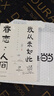 【當當正版包郵】我從未如此眷戀人間：周深“終于開始學會眷戀這人間”史鐵生、季羨林、余光中、豐子愷等聯(lián)手獻作，把深情寫入文字，告訴你這世間原來是它們 我從未如此眷戀人間 曬單實拍圖