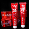 中華結(jié)婚用的東西婚慶牙膏婚慶用品新郎新娘陪嫁女方陪嫁洗漱一對(duì)紅色 喜結(jié)良緣牙膏兩盒 曬單實(shí)拍圖