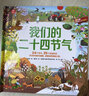 請(qǐng)不要生氣（新版精裝） 曬單實(shí)拍圖