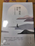 納蘭容若詞傳 曬單實(shí)拍圖