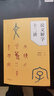 說(shuō)文解字十二講 萬(wàn)獻初解字講經(jīng)中華書(shū)局語(yǔ)言文字研究讀物教材從基礎字形入手解字講經(jīng)分類(lèi)講解漢字k 書(shū)籍 曬單實(shí)拍圖