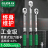 老A預(yù)置式扭力扳手扭矩 力矩扳手可調(diào)式高精度公斤扳手 1/2接口10-110N. m LA153205 曬單實(shí)拍圖