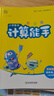 【單本套裝可自選】 2025秋 小學(xué)計(jì)算能手默寫能手一年級(jí)下冊(cè)二三年級(jí)上冊(cè)數(shù)學(xué)蘇教版語文人教版譯林英語小學(xué)生一二三四五六上下冊(cè)口算閱讀誦讀默寫 四年級(jí)上 【套裝3冊(cè)】語數(shù)英-江蘇專用 曬單實(shí)拍圖