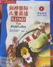 playway 劍橋國際兒童英語 1 學(xué)生包 點讀版3-7歲兒童英語學(xué)習(xí) 1級幼兒園教材外研社培訓(xùn)教材 劍橋兒童英語學(xué)生包1級 曬單實拍圖