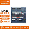 聲藝EPM6 EPM8 EPM12 會議調(diào)音臺 不帶效果 無混響 GB30話放 模擬 6-12路 英國品牌產(chǎn)地中國 EPM8（8路調(diào)音臺） 曬單實拍圖