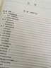 法理學(xué) 第五版第5版 張文顯 高等教育出版社 法碩綜合教材書(shū)籍 法學(xué)必修基礎(chǔ)專業(yè) 曬單實(shí)拍圖