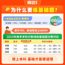 騰遠高考2026新版高考基礎題全國卷新高考解題達人語(yǔ)文數學(xué)英語(yǔ)物理化學(xué)生物政治歷史地理文綜理綜高三復習資料一輪二輪三輪真題卷模擬題總復習騰遠萬(wàn)唯旗艦店 高考基礎題 數學(xué) 全國通用 曬單實(shí)拍圖