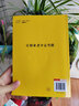 【新書】像大俠一樣創(chuàng)業(yè) 傅治綱著 創(chuàng)業(yè)書籍 帶著大伙兒一起富 白手起家無本創(chuàng)業(yè)賺錢新點子 曬單實拍圖