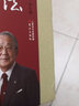 稻盛和夫：活法（經(jīng)典珍藏版 套裝全6冊） 曬單實拍圖