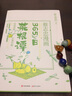 蔡志忠漫畫：365日菜根譚 曬單實(shí)拍圖