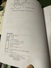 2025年 湖北省地圖冊(cè) 171頁(yè) 政區(qū)地形交通旅游書(shū)籍 曬單實(shí)拍圖