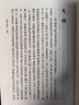 包郵中華書局】春秋左傳注 楊伯峻 中華書局 修訂本 全套6冊 中國古典名著譯注叢書書籍 曬單實拍圖