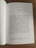 懺悔錄上下冊(cè) 盧梭自傳體文學(xué)經(jīng)典 自我剖析與社會(huì)控訴 漢譯世界文學(xué)2 曬單實(shí)拍圖