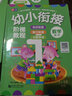 系列自選】元遠(yuǎn)學(xué)堂 幼小銜接階梯教程識字拼音 幼兒園中班大班升一年級學(xué)習(xí)教材題幼升小拼音全練習(xí)拼讀數(shù)學(xué)思維訓(xùn)練 幼小銜接階梯教程 數(shù)學(xué)第1-3階 全3冊 曬單實拍圖