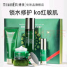婷美復(fù)活草水乳液護(hù)膚品補(bǔ)水保濕水活修護(hù)套裝水潤(rùn)修護(hù)護(hù)膚品套盒正品 (套盒 潔面膏+水+乳液) 曬單實(shí)拍圖