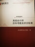 備考2026高級會計師考試歷年考題高級會計實務(wù)歷年真題試卷解析及評分手冊練習(xí)題庫高級會計考教材輔導(dǎo)用書 歷年真題及評分手冊（含2025真題） 曬單實拍圖