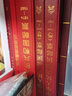 明泰郵票收藏冊(cè)空冊(cè) 東吳收藏 集郵  空定位冊(cè) 年冊(cè)合訂本 1949年-1967年 老紀(jì)特郵票 曬單實(shí)拍圖