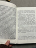 贈考點(diǎn)配套課本簡(jiǎn)愛(ài)書(shū)籍正版原著(zhù)完整版無(wú)刪減 九年級下冊閱讀名著(zhù)課外書(shū) 必初中生初三課外閱讀書(shū)籍人民文學(xué)教育中國文聯(lián)出版社 簡(jiǎn)愛(ài) 曬單實(shí)拍圖