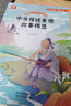中華傳統(tǒng)美德故事精選 中外名著彩繪版系列 經(jīng)典兒童話故事書世界名著小說(shuō)文學(xué)中小學(xué)生課外閱讀 曬單實(shí)拍圖