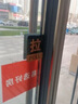 衛(wèi)亮玻璃門推拉門貼提示牌門貼拉字貼紙左右移門門上推拉標(biāo)識(shí)牌指示牌 綠色 12*10cm 曬單實(shí)拍圖
