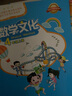 數(shù)學(xué)文化讀本二年級(jí)上冊一二三四五六年級(jí)上下冊小學(xué)西師版XS 小學(xué)123456年級(jí)上下冊 趣味讀書 西南大學(xué)出版社xs 包郵 上冊+下冊 四年級(jí) 曬單實(shí)拍圖