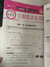 2025下冊一二三四五六年級上下冊王朝霞活頁單元同步測試卷語文數(shù)學(xué)英語測試全能練考課堂達(dá)標(biāo)100分北師蘇教版同步練習(xí)模擬人教版上冊圖書教輔 上冊-單元-數(shù)學(xué)（人教版） 六年級 曬單實(shí)拍圖