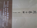 國學大師 曾仕強 金景芳作品 周易全解 易經(jīng)真的很容易  正版 白話本  中國古典經(jīng)典哲學書系易經(jīng)易傳國學經(jīng)典書籍 周易全書 周易全集 全本全譯大師 易經(jīng) 周易全解 金景芳畢生之作 曬單實拍圖