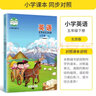 【北京專版】2026小學(xué)教材全解全練五年級上下冊語文數(shù)學(xué)英語人教部編版北京版5年級課本同步講解金星系列 【3本】全練5下語數(shù)英 北京版 曬單實(shí)拍圖