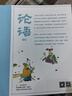 蔡志忠少年國(guó)學(xué)系列：論語(yǔ)（上下冊(cè)） 曬單實(shí)拍圖
